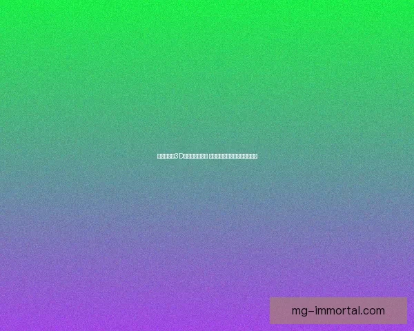 全球最火爆3D网络游戏大盘点 体验沉浸式虚拟世界的巅峰之作 全球最火爆3D网络游戏大盘点 体验沉浸式虚拟世界的巅峰之作