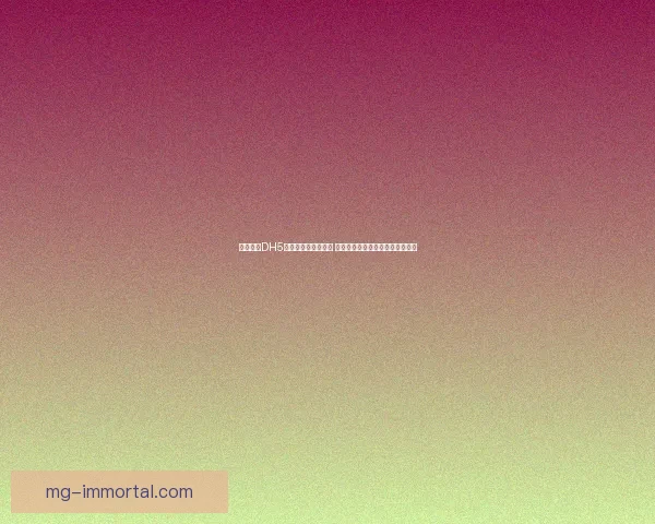 明日方舟DH5高效通关攻略全解析 快速提升战力必备技巧与阵容推荐